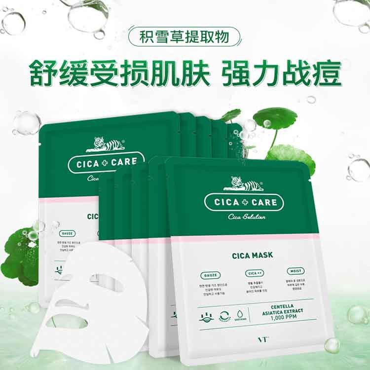 VT范特CICA老虎抗痘面膜滋潤補水清爽抗痘 淡化痘印 10片/盒