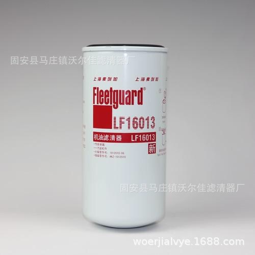 弗列加濾芯 LF16013 R010020 濾芯 機(jī)油濾清器濾芯 機(jī)油濾芯