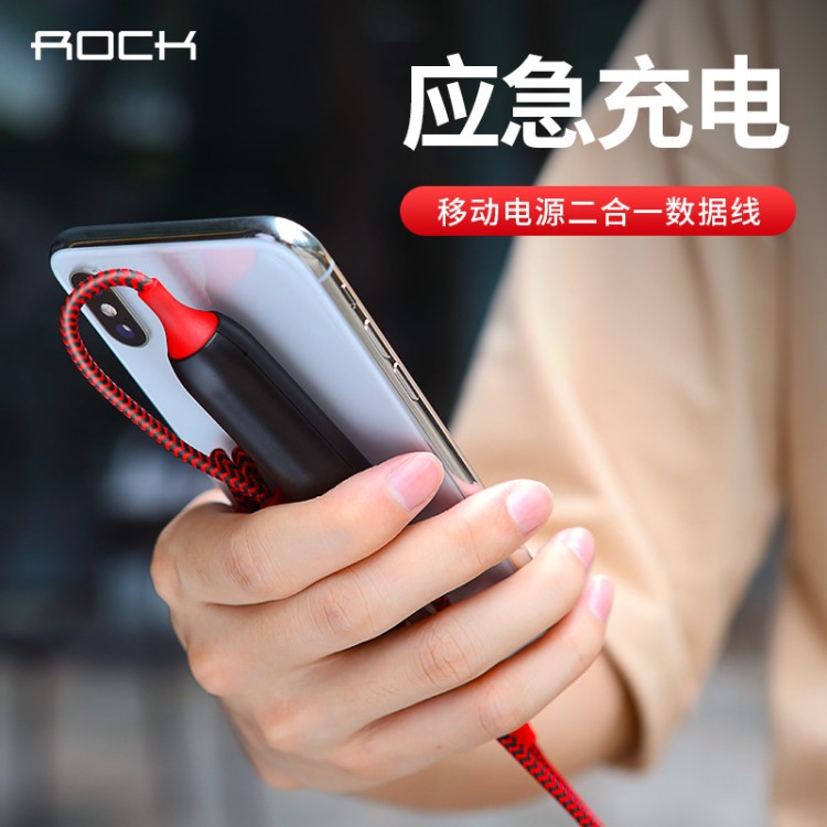 ROCK/洛克 蘋果二合一數(shù)據(jù)線應(yīng)急充移動(dòng)電源充電寶快充編織線1.2m