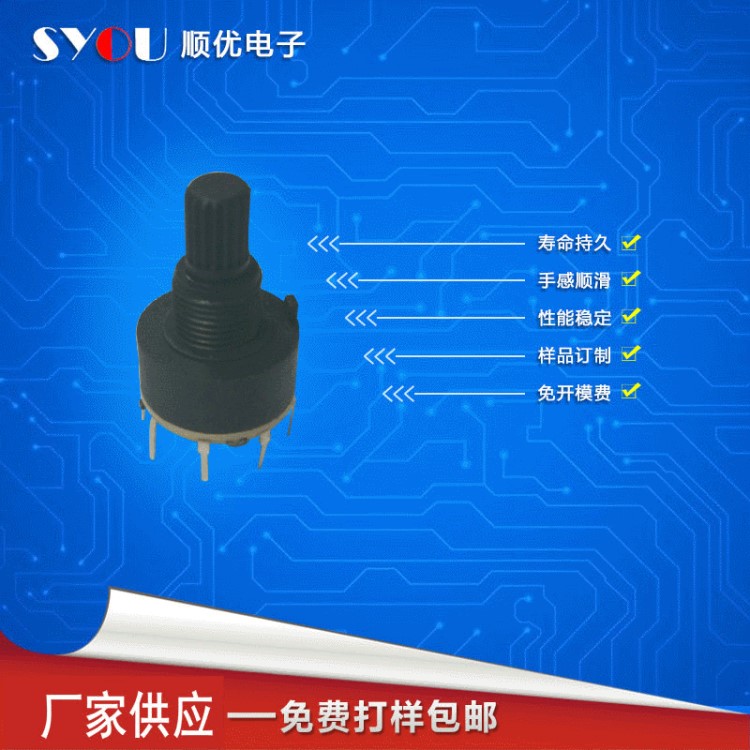 多媒體音響三 四 五多檔旋轉開關 防水檔位開關 旋轉拔動開關