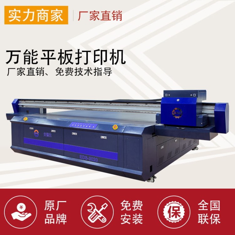 安德生理光手機(jī)殼打印機(jī) 創(chuàng)意3d浮雕亞克力大型平板uv打印機(jī)