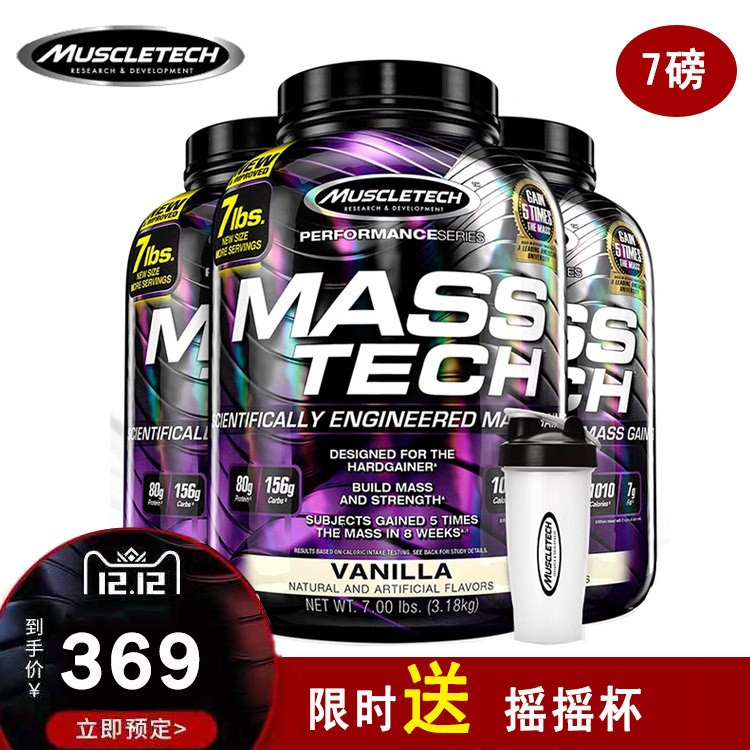 Muscletech 肌肉科技高性能增肌粉7磅健身增健增肌增重復(fù)合蛋白粉