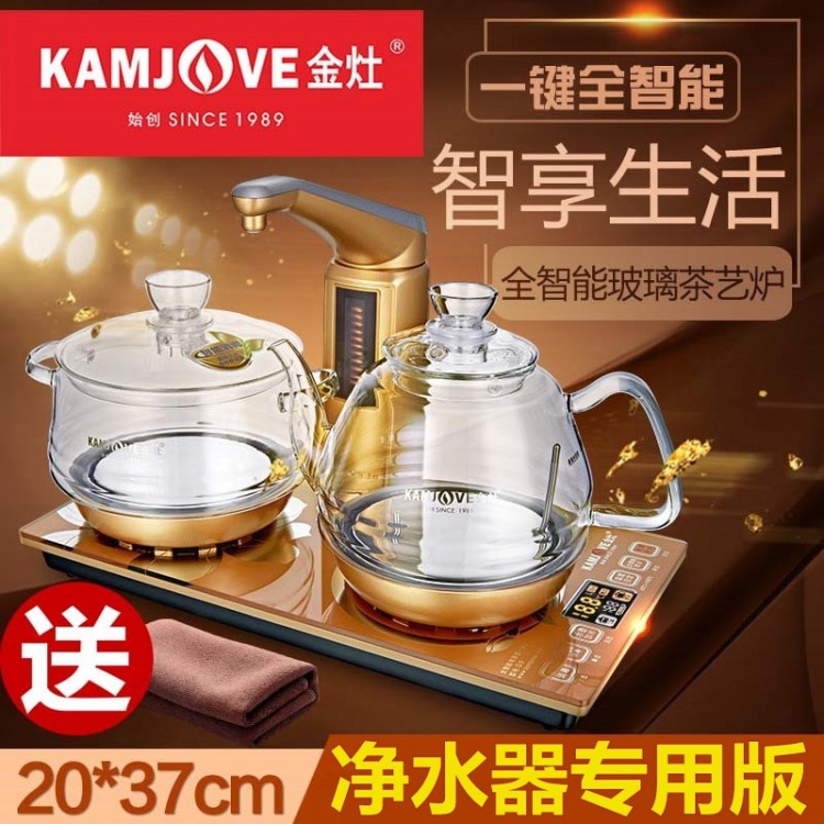 金灶 G9 全智能自動上水電熱水壺全自動電茶爐凈水器版藝勁