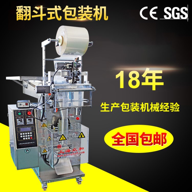 立式全自動(dòng)定量片劑顆粒包裝機(jī) DCFD-300翻斗式 自動(dòng)片劑包裝機(jī)