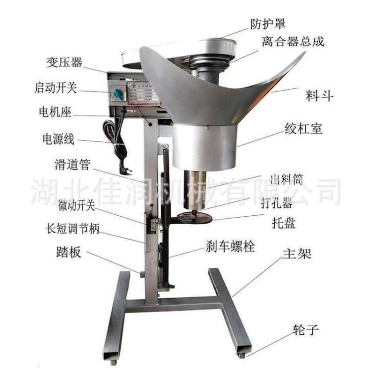 食用菌裝袋機 立式菌種裝袋機可打中心孔電磁離合裝料機 料筒絞龍