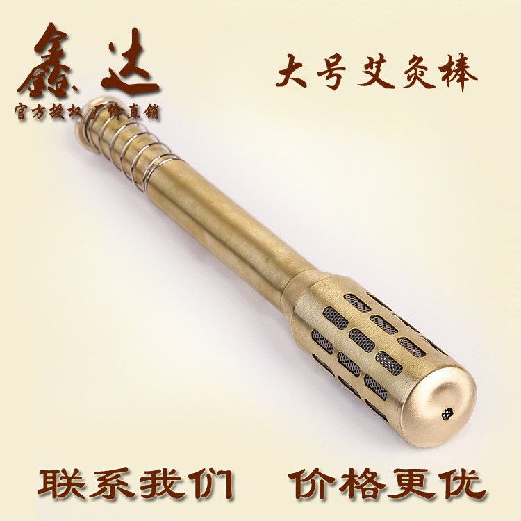 廠價(jià)批發(fā) 艾灸棒器具 艾灸儀器 艾草艾條 溫灸器銅艾炙棒 