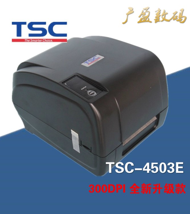 TSC T-4503E 条码打印机 不干胶标签打印机 4403E 300dpi