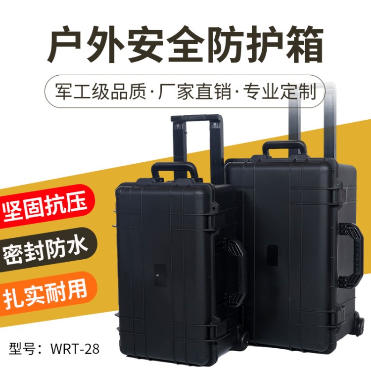 直銷塑料儀器箱防潮工具箱 塑料工具箱 注塑防護(hù)箱pp多功能防水箱