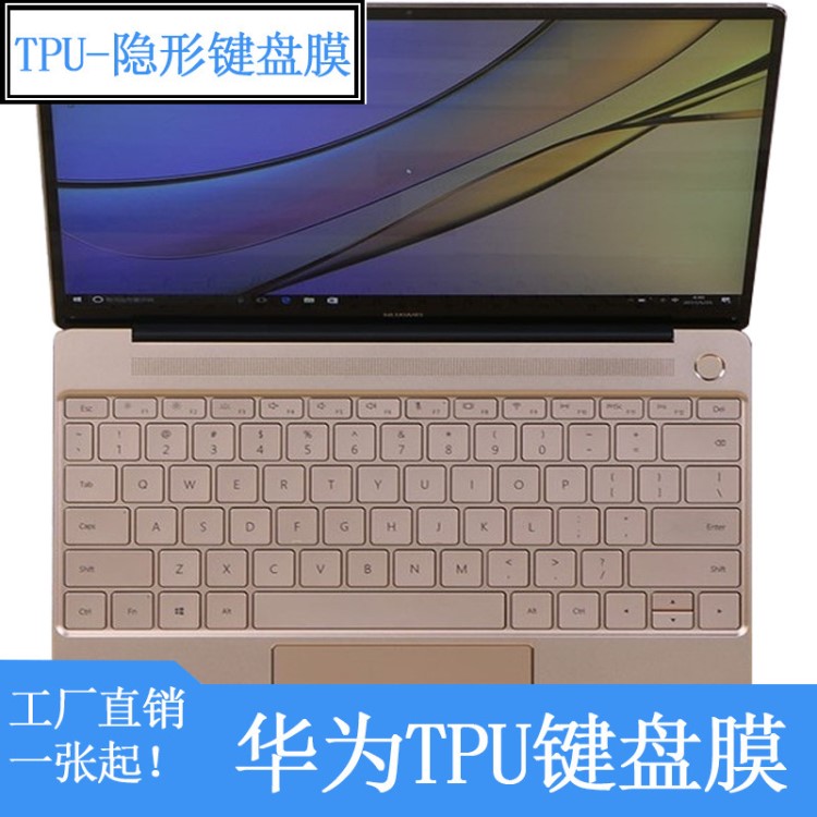 華為榮耀MateBook13鍵盤膜TPU 華為Xpro屏幕膜 隱形鍵盤保護(hù)