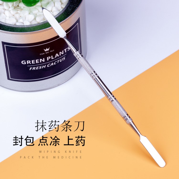 修脚师点涂药封包上药工具不锈钢抹药条刀修脚店用品调药刀