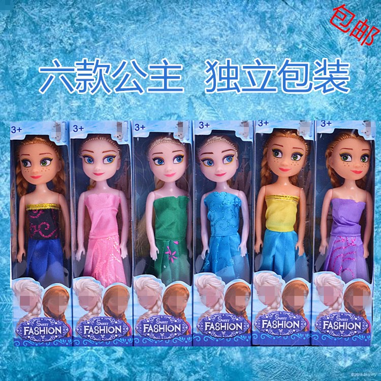 冰雪奇缘盒装DIY芭比娃娃地摊儿童过家家玩具女生孩奖品地推 爱