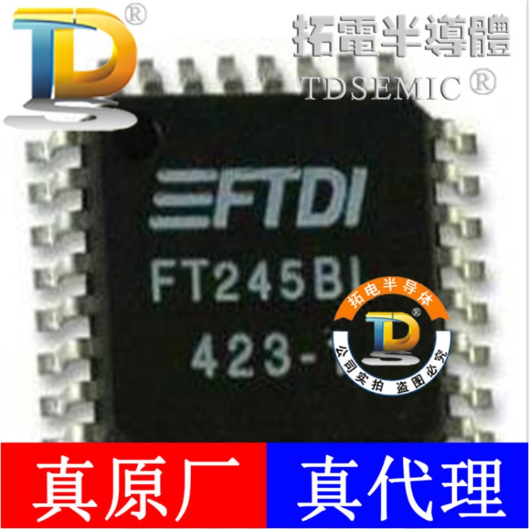 FT245BL 封裝LQFP32 USB串口控制芯片 原裝