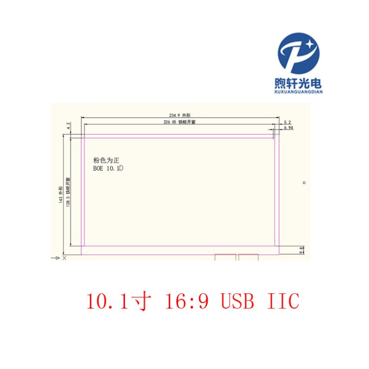 16比9 16:9 10.1寸电容触摸屏 USB IIC 工业平板工控机械设备触控