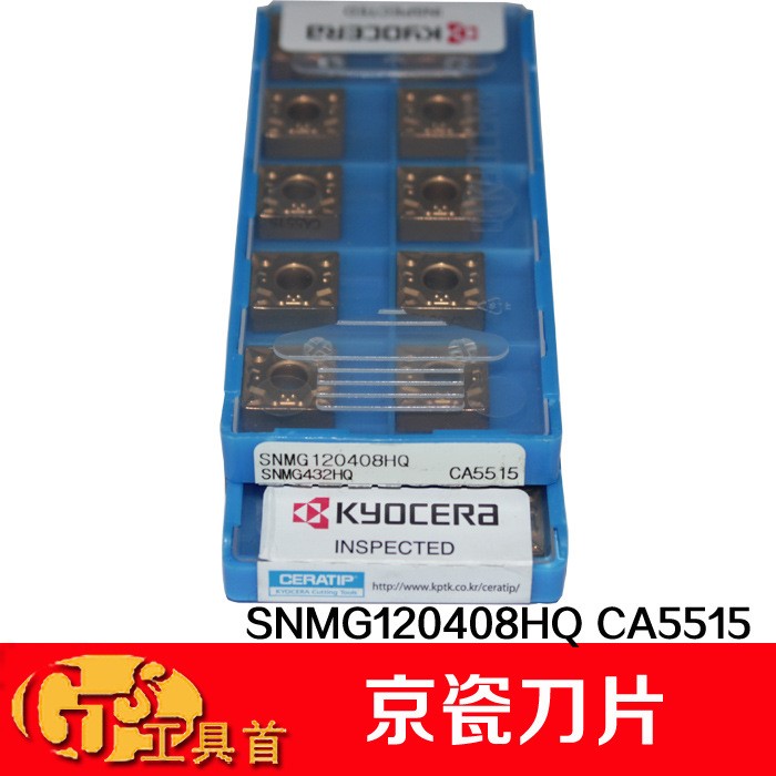 日本京瓷kyocera數控刀片SNMG120408-HQ CA5515