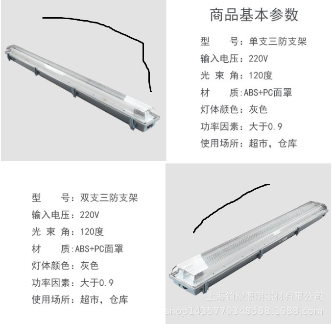 雷士照明T8LED三防支架灯单管双管LED防爆灯IP65防护 NDL491 492