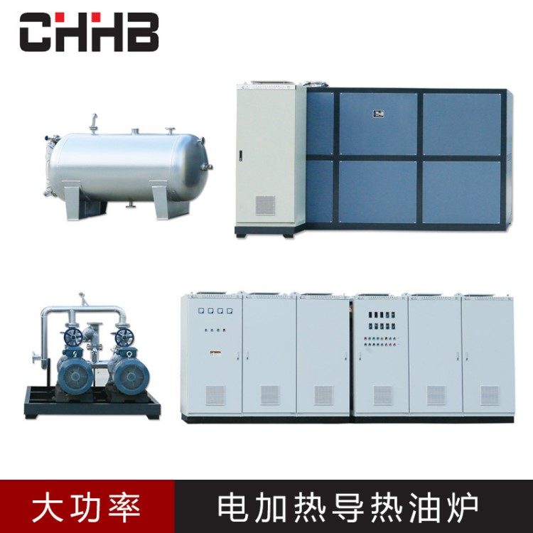 超華 電加熱導熱油爐600KW 電加熱鍋爐 導熱油爐加熱器  非標定制