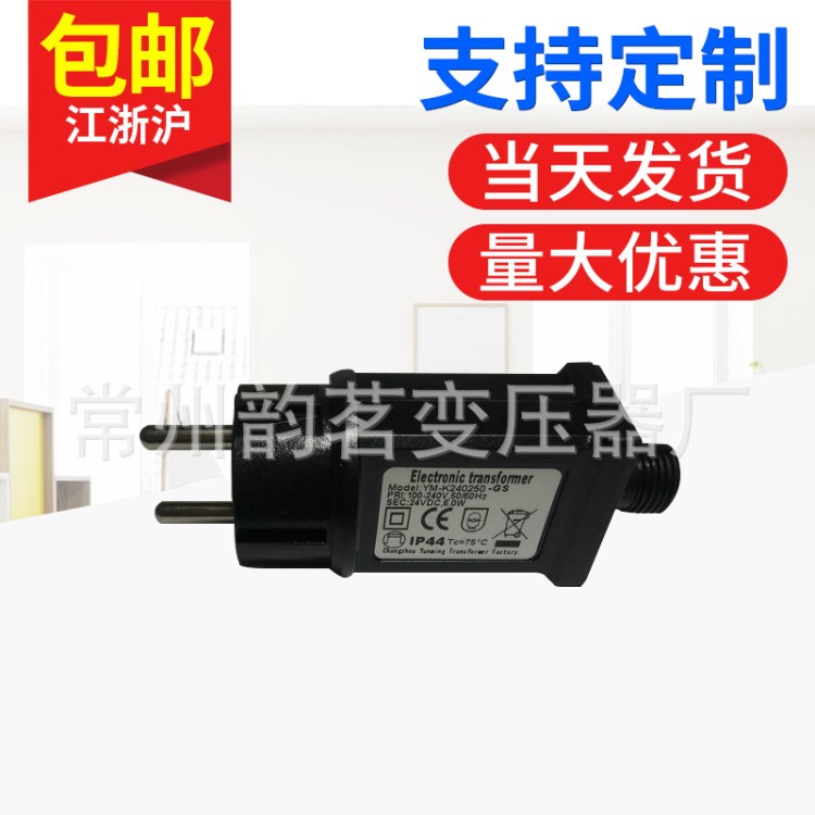 澳規(guī)GS插墻式電子變壓器 IP44開關(guān)電源電子變壓器 1.2W-36W