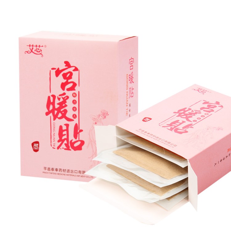 艾芯宮暖貼 艾灸貼5貼裝艾絨發(fā)熱貼自發(fā)熱 痛經(jīng)貼