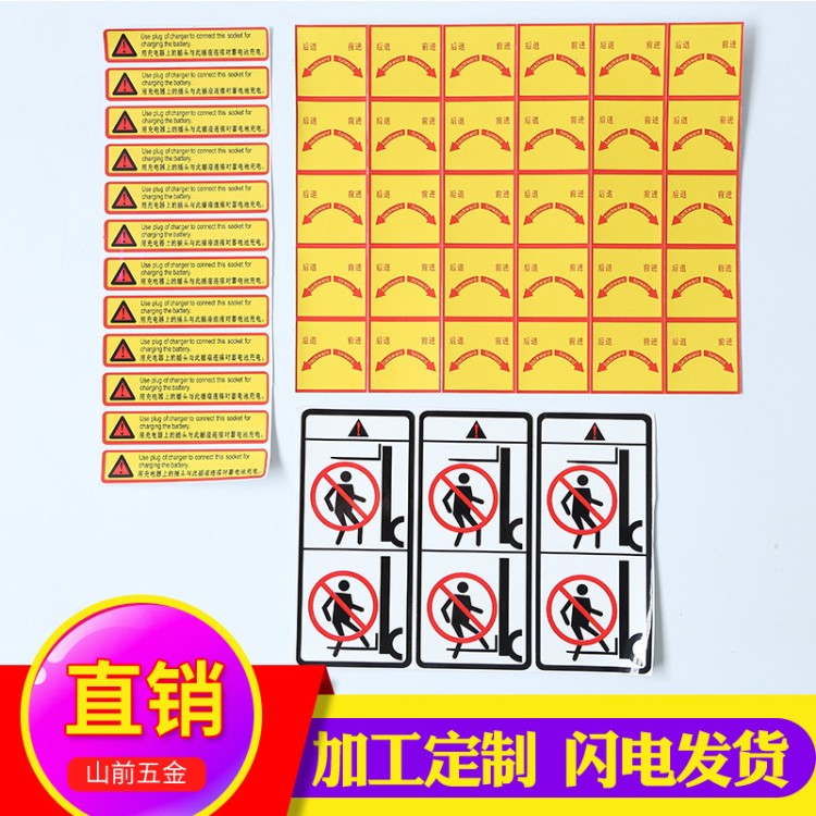 可定制加工彩色機(jī)械不干膠標(biāo)貼套色絲印高粘度電器裝飾不干膠標(biāo)貼