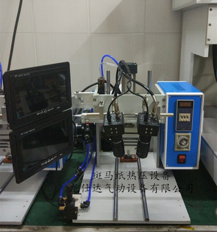 小尺寸斑馬紙熱壓機