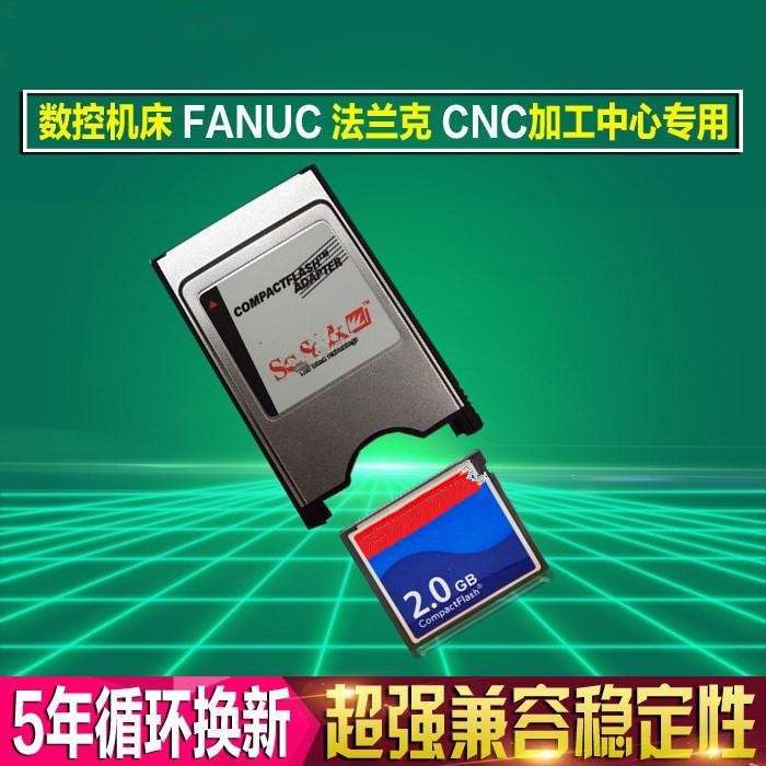 CF卡 2G +PCMCIA卡套工業(yè)級cf卡 2gb 數(shù)控機(jī)床內(nèi)存存儲卡 cf 2g