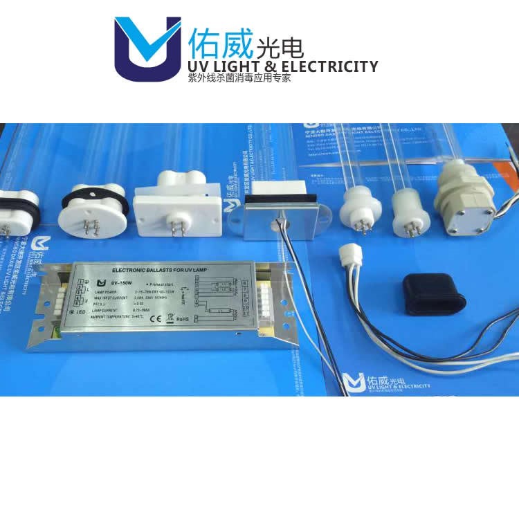 uv光解除臭燈管紫外線廢氣處理燈佑威光電光催化光氧燈管150W