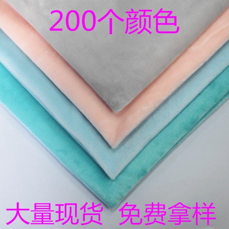 水晶超柔 厂家现货直销1.5mm毫米水晶绒300g-320克柔软抱枕布面料