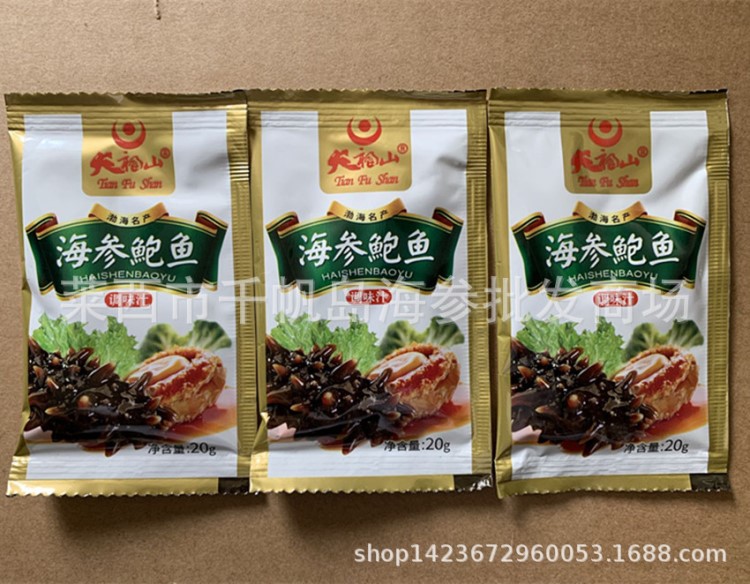 即食鮑魚汁 海參調(diào)料 鮑汁撈飯海參伴侶調(diào)味品濃湯撈面調(diào)料20g