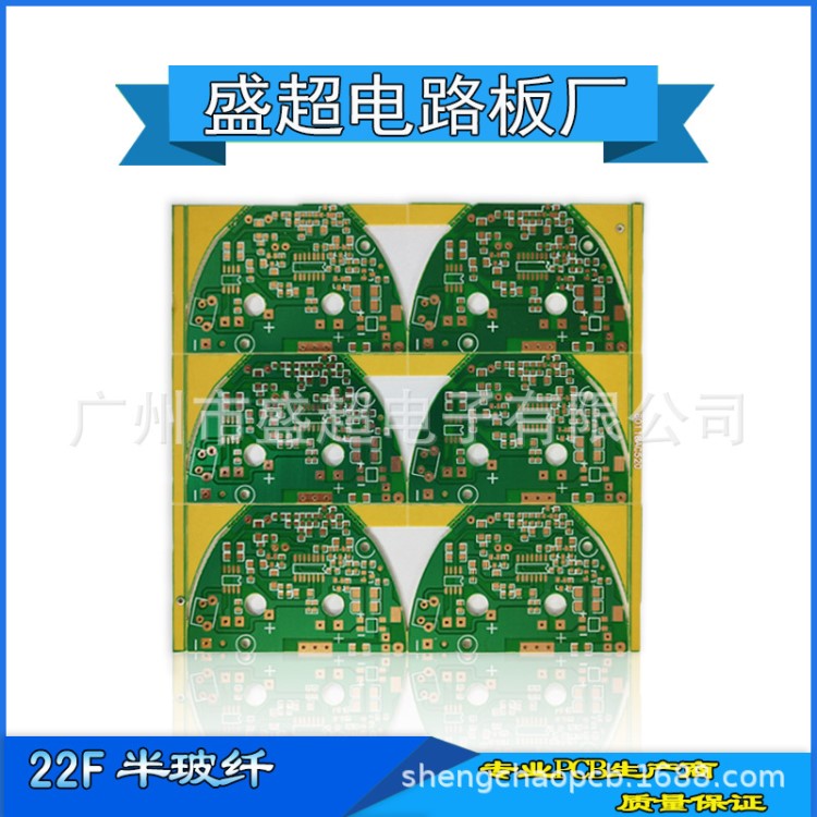 PCB電路板 22F 可以做OSP 噴錫 電鎳 松香 電金 沉金等工藝 制作