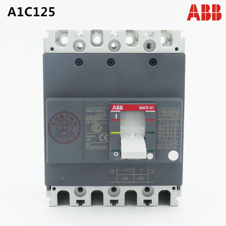 ABB塑壳断路器A1B125 3P 4P 40A 50A 63A 80A 100A 12假一罚十