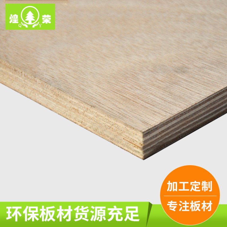 多層實(shí)木板膠合板桉木芯 18mm雙面奧古曼面皮 堅(jiān)固耐用 不易變形