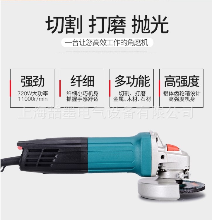 喆墨調速電錘 多功能拋光機 電動角向磨光機 砂輪機電動切割手磨