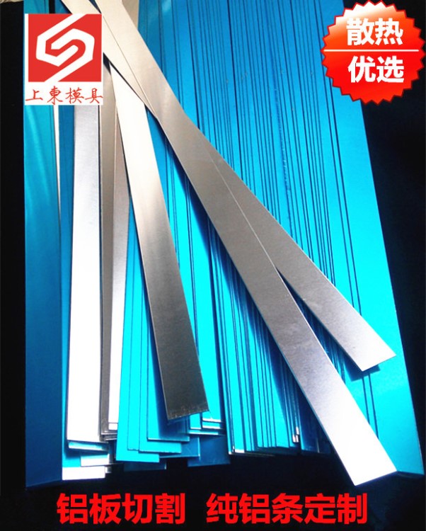 供應(yīng)模具鋁隔水片8*2*1000  10 12  14 15 16 18 20 22 24 25