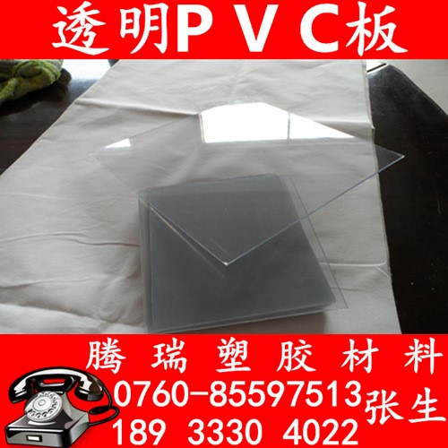 生产透明PVC硬板，台湾高韧性PVC板材高透光PVC板防刮花PVC