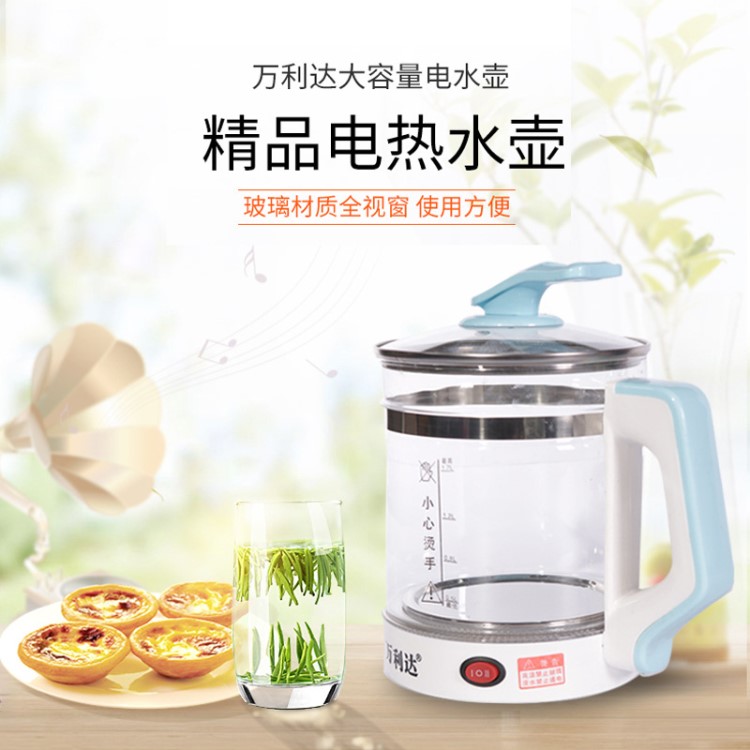 1.7L万利达养生壶 厨房小家电多功能玻璃电煮茶壶礼品