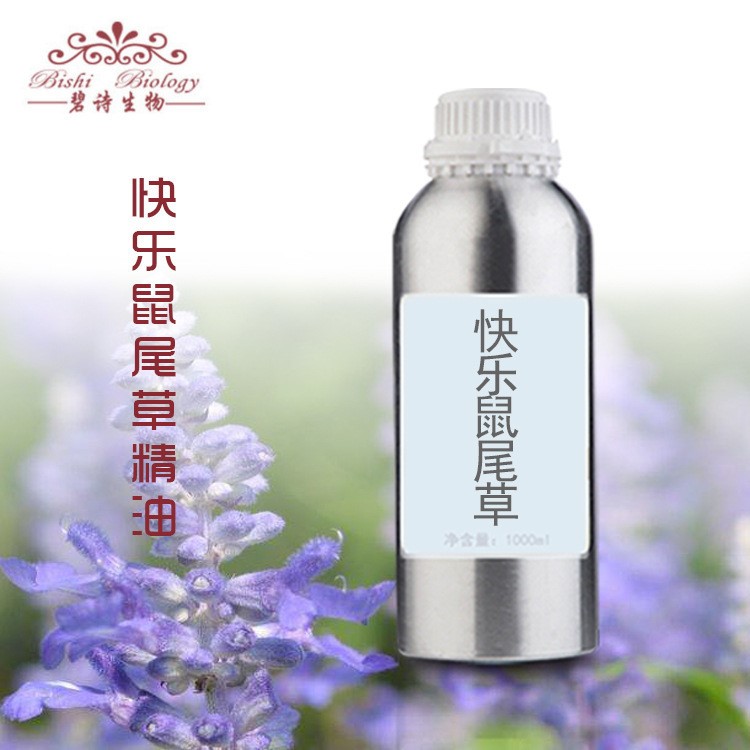 快樂鼠尾草Clary Sage法國植物單方精油廠家香料化妝品批發(fā)OEM