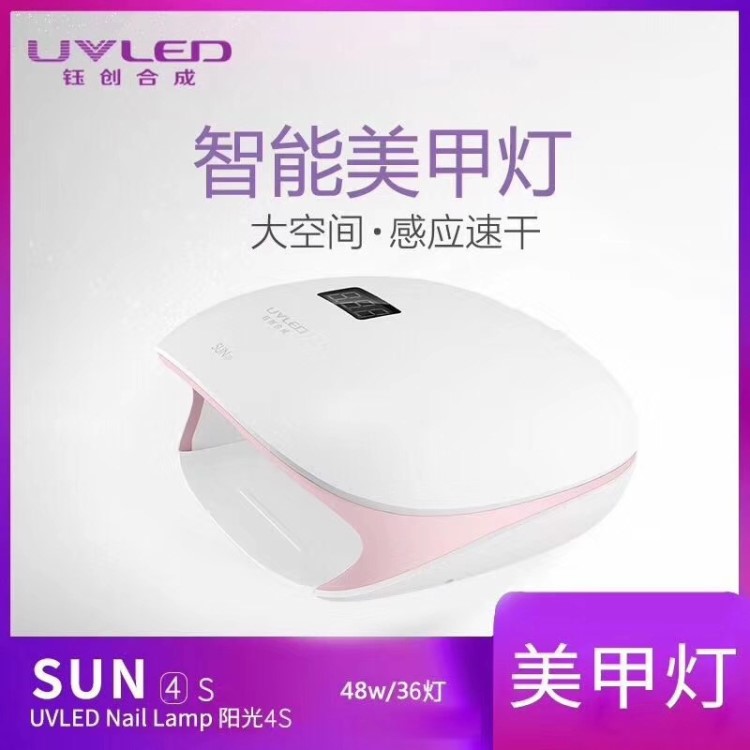 鈺創(chuàng)合成SUN4S美甲燈SUNUV美甲光療機智能速干美甲機UV紫外固化燈