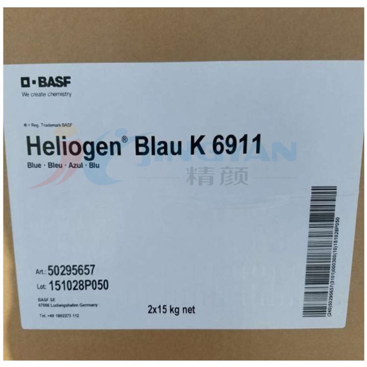 現(xiàn)貨德國巴斯夫海麗晶Heliogen酞菁藍K6911D有機顏料Basf塑料顏料