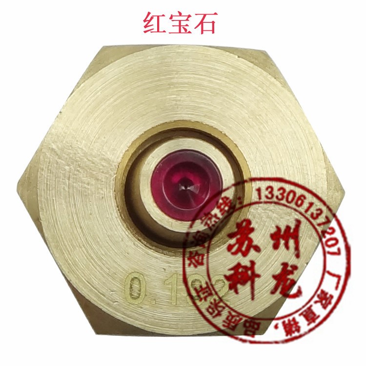 中走絲線切割 配件耗材 導絲嘴 紅寶石 水嘴 眼膜 經濟型0.192mm