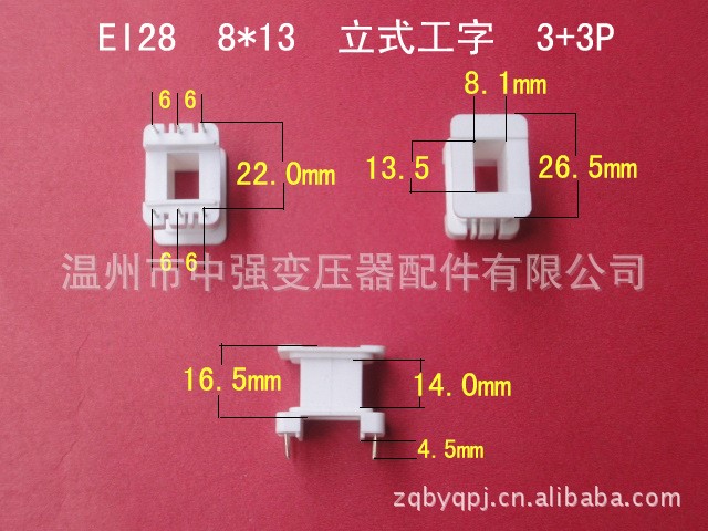 廠家低價大量供應低頻EI28  8*13立式2+3P插針式變壓器骨架 膠芯