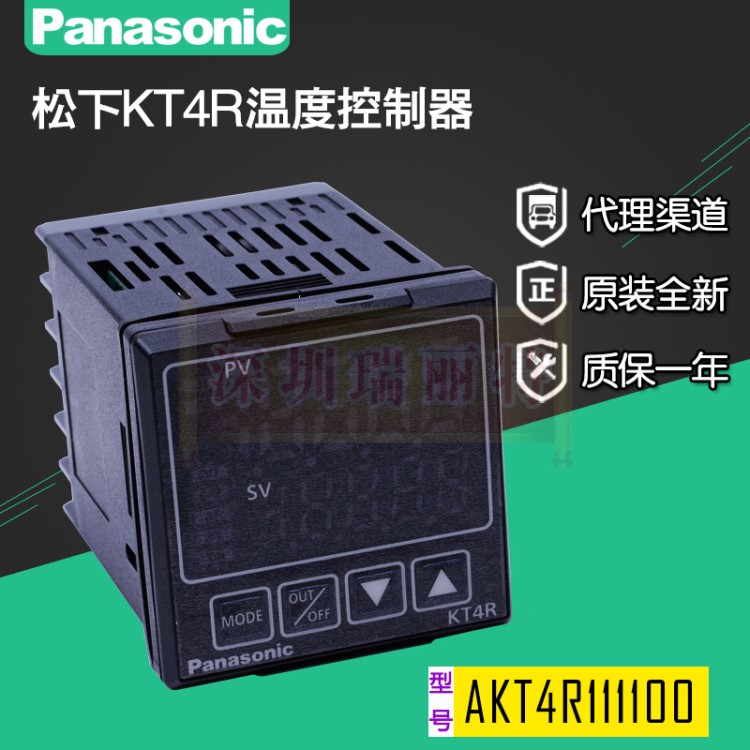 原裝全新現(xiàn)貨日本Panasonic松下新產(chǎn)品KT4R溫度控制器AKT4R111100