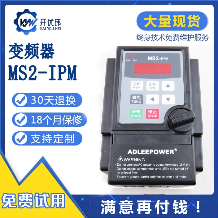 深圳爱德利变频器0.75kw/220v/as2-107食品机包装机印刷机械专用