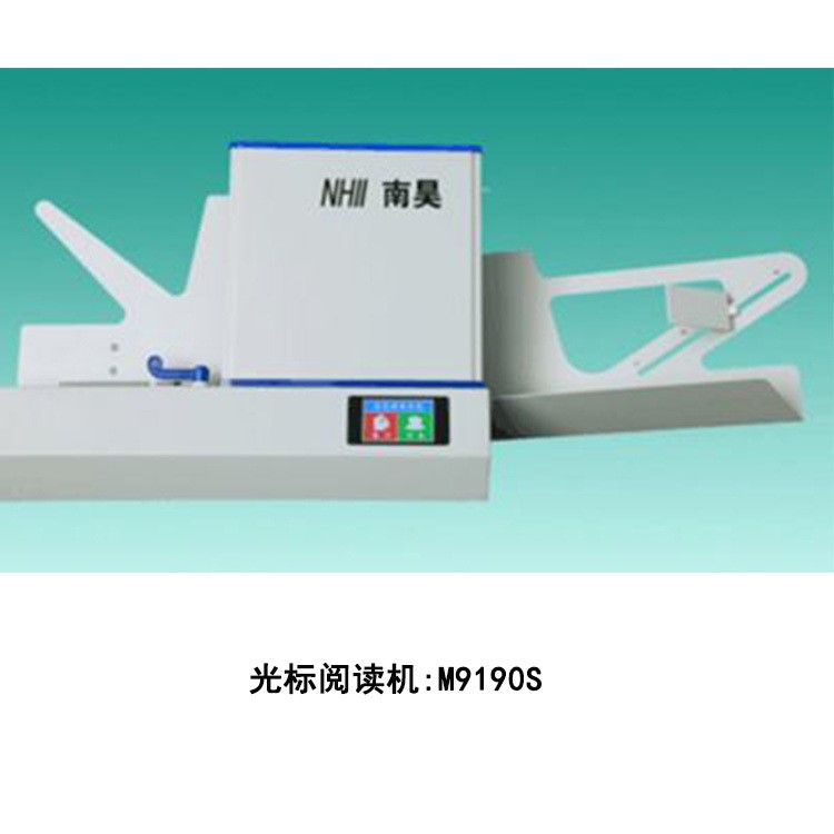 光標閱卷機價格 上傳選舉光標閱卷機M8190S廠家