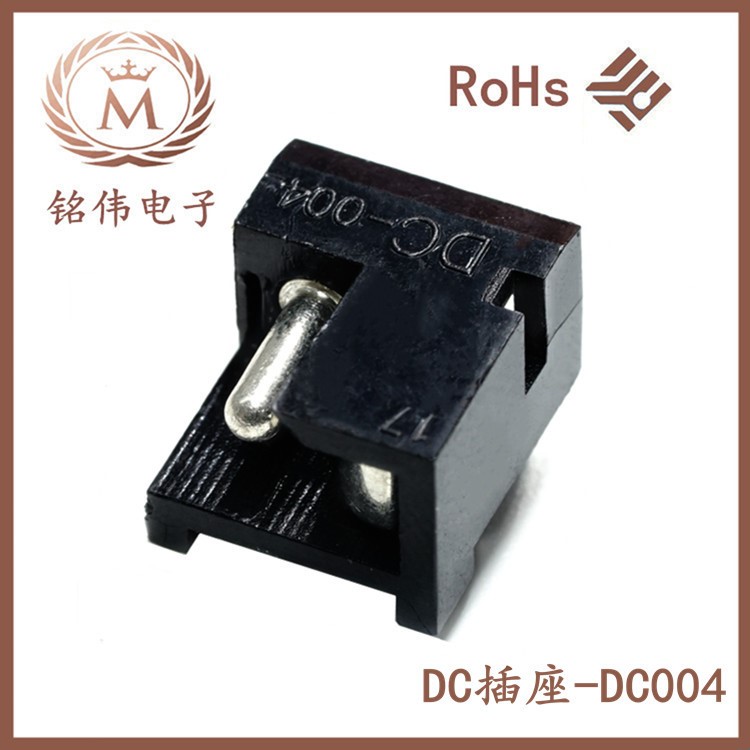 廠家直銷DC插座DC004 2.0  2.5 電源插座電器用開關(guān)充電插座