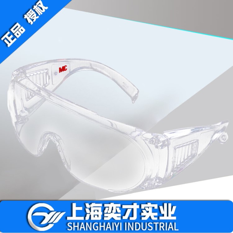 【原裝】3M1611HC訪客用防護眼鏡/UV眼鏡/3m護目鏡