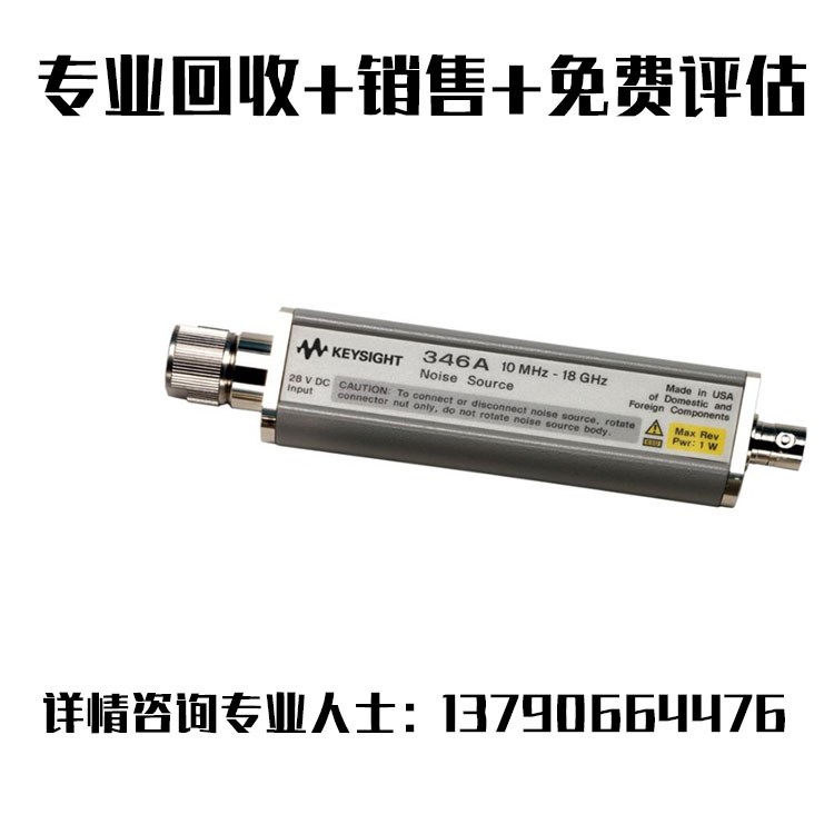 回收+銷售 二手Agilent安捷倫346A 346B 噪聲源