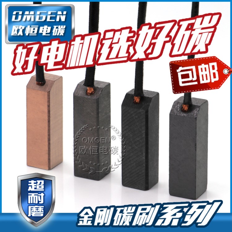水輪機 直流電機碳刷 高銅 高碳 壓痕機碳刷 批量 各種型號