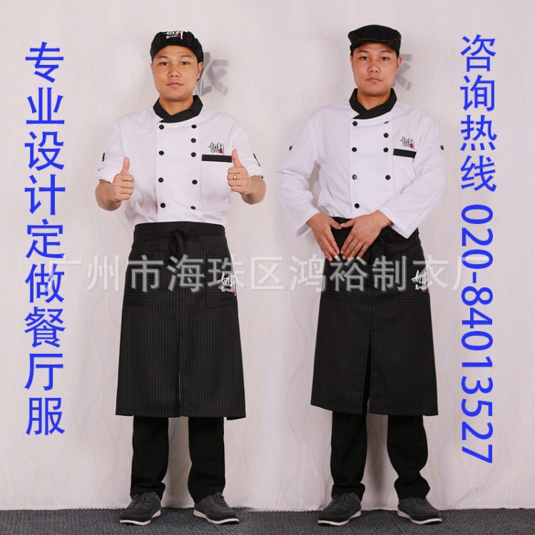 廠家訂做廚師服定做設計廚師工作服餐廳服白色長袖廚師服