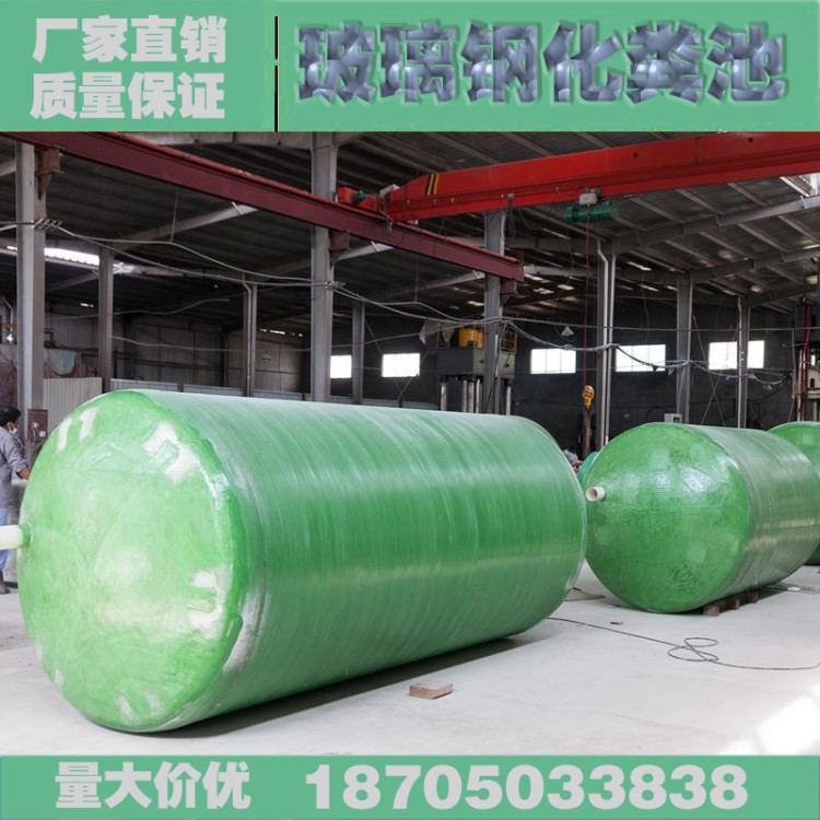 玻璃鋼化糞池家用2立方3立方化糞池 玻璃鋼隔油池 蓄水池玻璃鋼