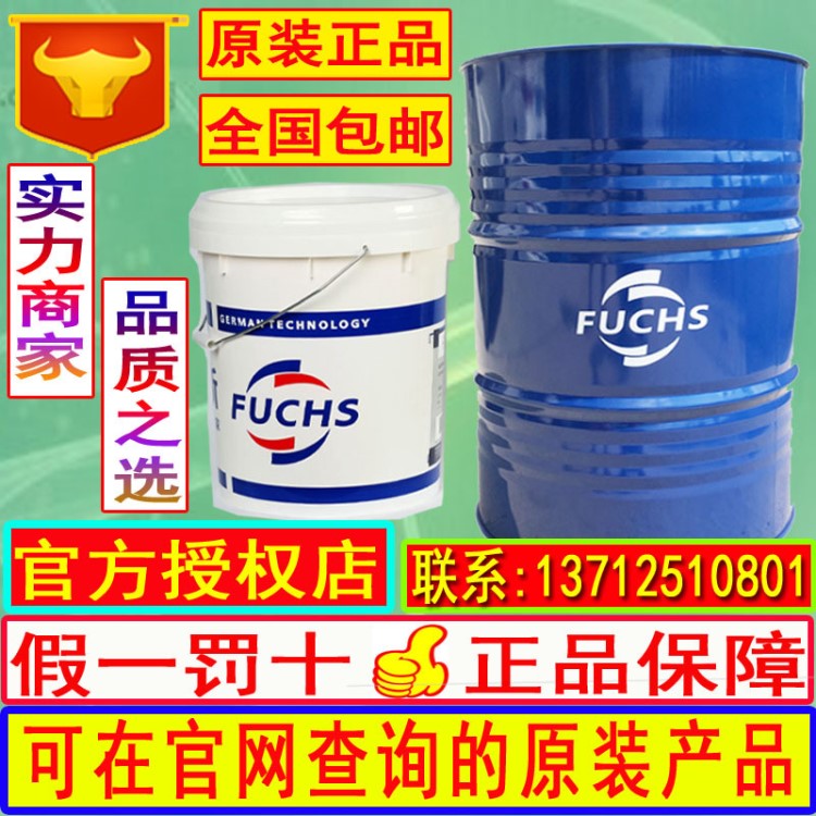 福斯FUCHS RENOCLEAN SPEZIAL 2000水基清洗劑油原裝包郵